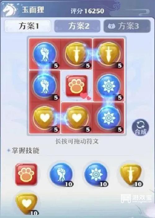 梦幻新诛仙坐骑符文搭配2023