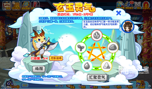 洛克王国玄玉灵气2023