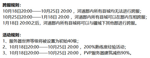 帝国神话国战版上线在即