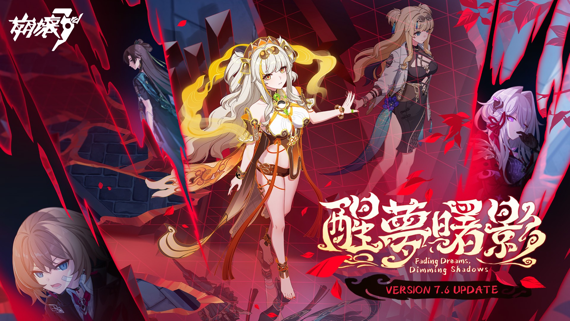 崩坏3全新