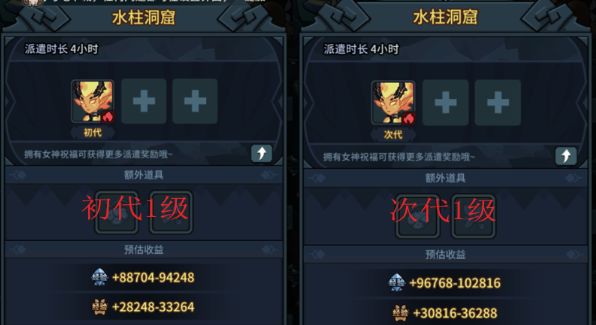 提灯与地下城派遣