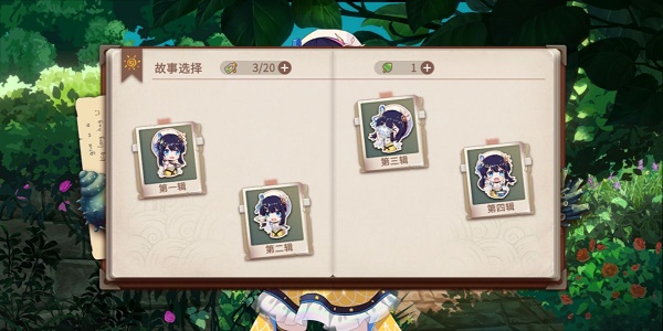 你已经猜到结局了吗第二章大全