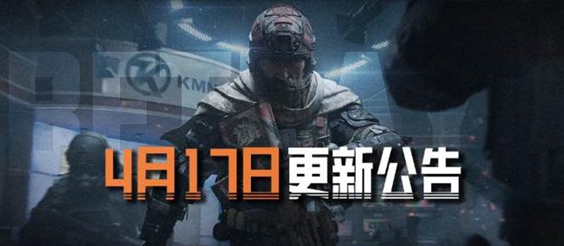 暗区突围全新近战武器-百锻主题军需即将上线