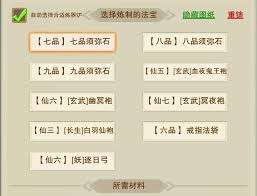 想不想修真游戏中陨母在哪里刷最多-探索想不想修真世界中陨母刷新点分布