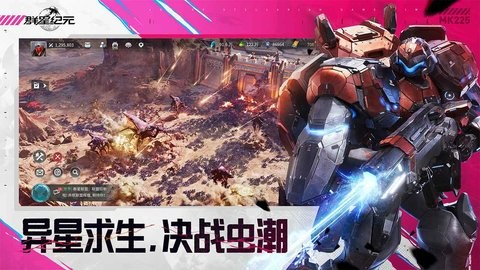 群星纪元qq微信版下载