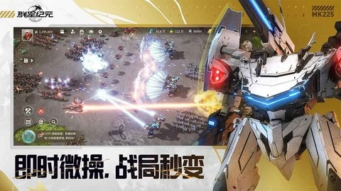 群星纪元手机版下载