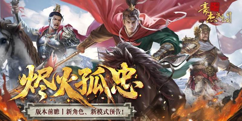 豪杰成长计划新版本什么时候上线-新版上线时间