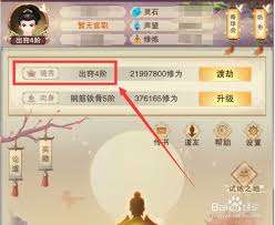 想不想修真出窍丹怎么获取-想不想修真获取出窍丹的方法