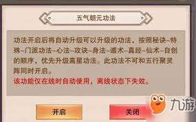 想不想修真望气仙术获取位置-想不想修真如何找到望气仙术