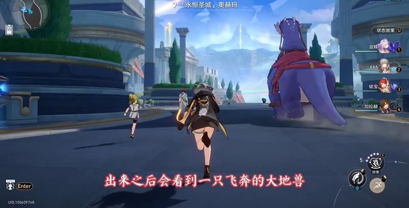 崩坏星穹铁道隐藏成就-脚步因思念而狂乱解锁方法