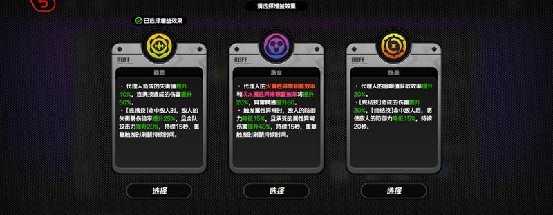 绝区零最新危局强袭战满星-危局强袭战打法