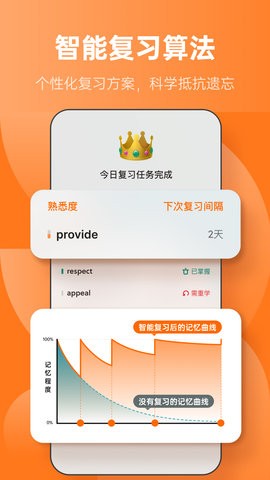 不背单词app下载安装2025