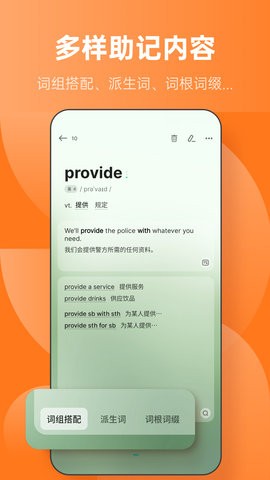 不背单词app下载安装2025