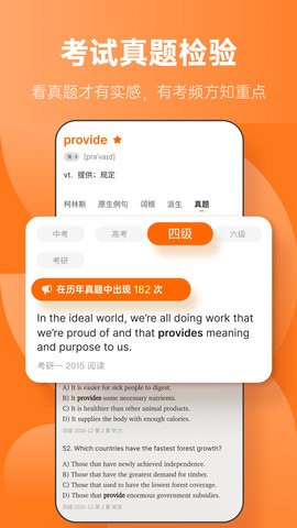 不背单词app下载安装2025