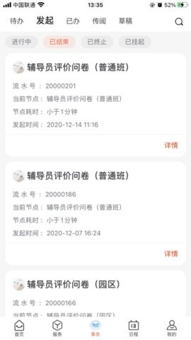 移动立信app安卓版下载