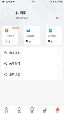 移动立信app安卓版下载