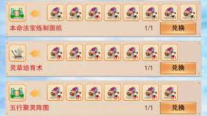 想不想修真第二把本命法宝如何选择-想不想修真怎么选第二把本命法宝