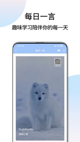 泰语翻译app免费版下载