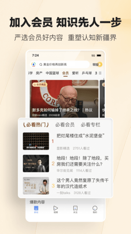腾讯新闻极速版app下载安装