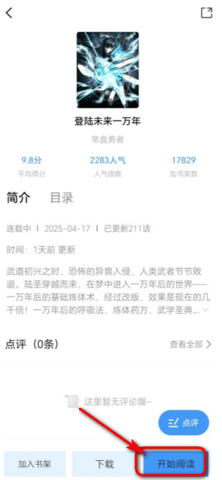 漫享时光app免费版下载