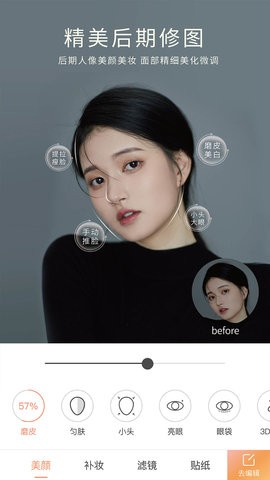 无他相机下载安装2025免费版