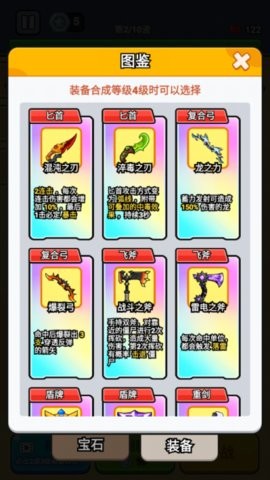 最强小兵游戏下载