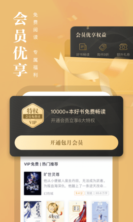 熊猫看书手机软件下载