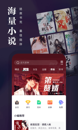 熊猫看书手机软件下载