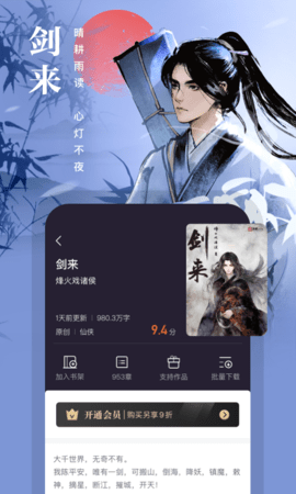 熊猫看书手机软件下载