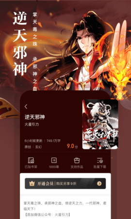 熊猫看书手机软件下载