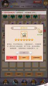 想不想修真阵法如何领悟-想不想修真阵法领悟技巧