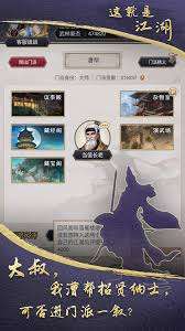 这就是江湖棍法三逆转版本太极阁-探索太极阁棍法技巧与策略