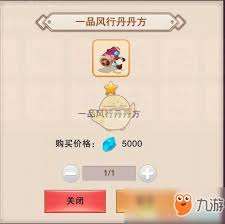 想不想修真分神丹材料有哪些-修真分神丹所需材料清单