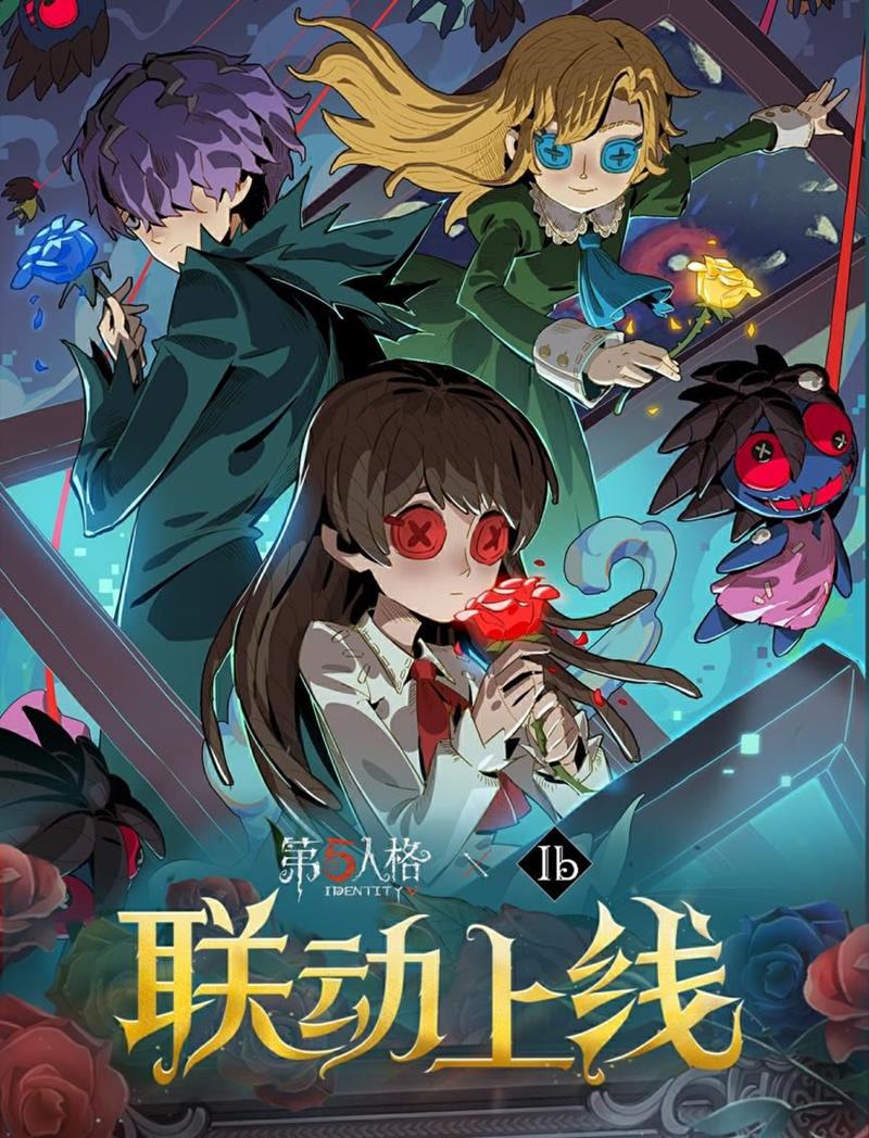 第五人格IB联动时装怎么获取-联动皮肤购买渠道