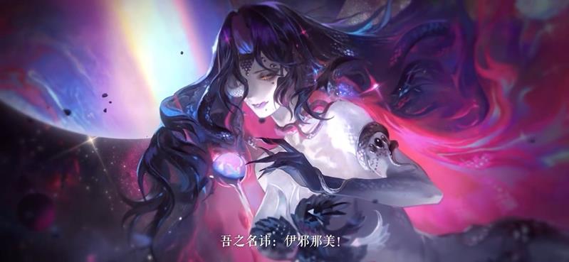 决战平安京中伊邪那美技能是什么-伊邪那美技能