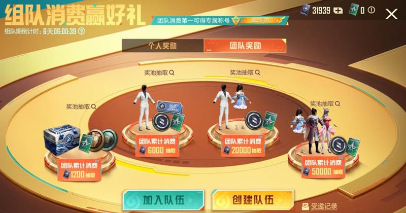 和平精英六周年福利免费皮肤-六周年福利前瞻