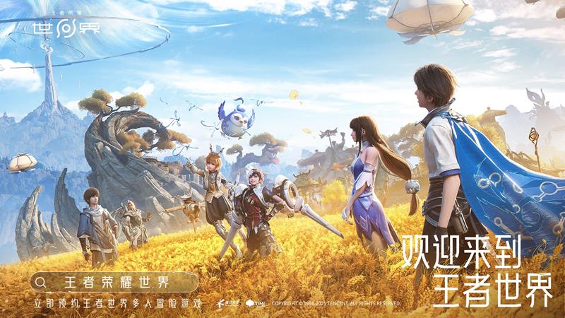 王者荣耀世界官网入口是哪个-王者MMO官方网址