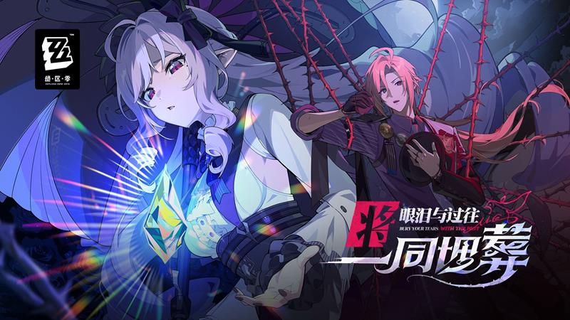 绝区零1.7版本什么时候更新-1.7版本上线时间