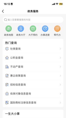 昌通码app下载最新版