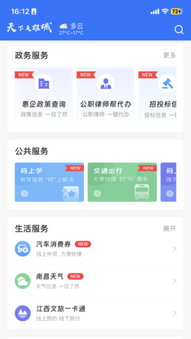昌通码app下载最新版