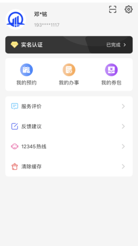 昌通码app下载最新版