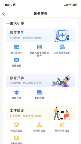 昌通码app下载最新版