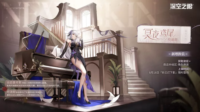 《深空之眼》操偶师哈迪斯神格怎么点攻略