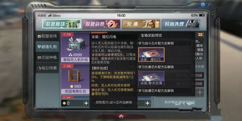 《明日之后》猩红闪电芯片制作用什么方法