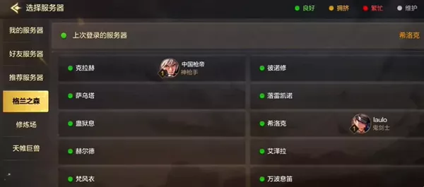 《DNF手游》一区有哪些