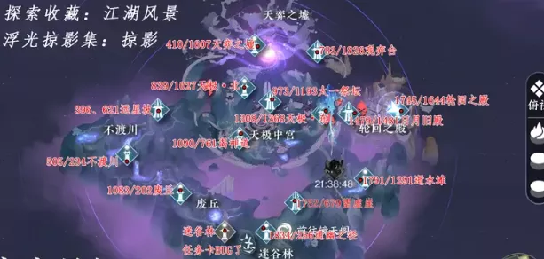 《逆水寒手游》永夜星都江湖风景位置大全一览