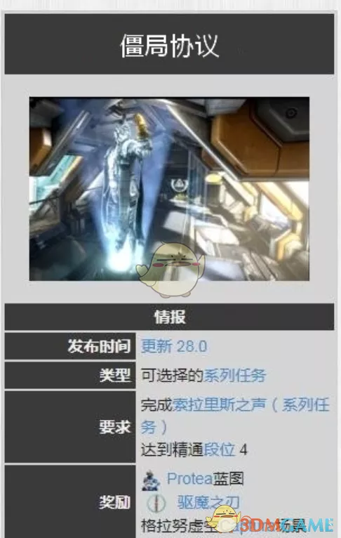 《星际战甲》手游》战刃如何获取