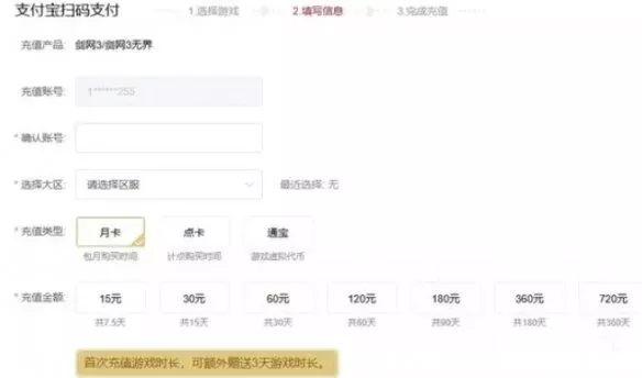 《剑网3无界》月卡价格有什么