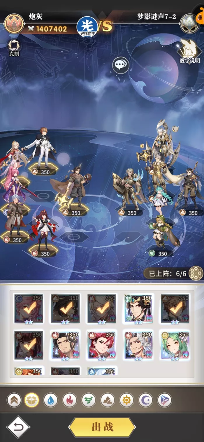 《斗罗大陆：武魂觉醒》梦影迷声7-2如何