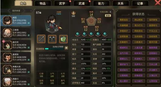 《大侠立志传》紫色刀法如何获得